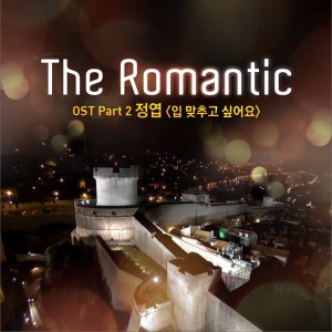 The Romantic OST Part.2 