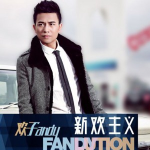 gx Fanlution