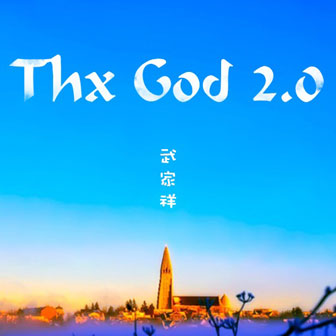 Thx.God 2.0()