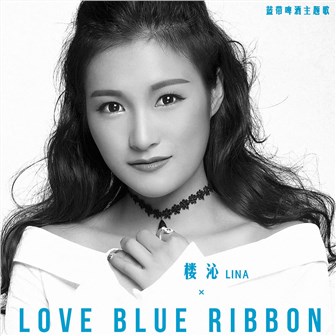 Love Blue Ribbon