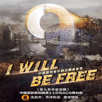I Will Be Free