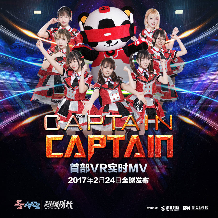 Captain Captian