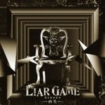 LIAR GAME --