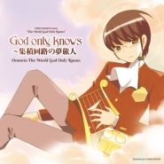 Oratorio The World God Only Knows