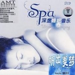 纯音乐的专辑 Spa深度睡眠音乐 CD 1