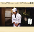 ɽޤ褷(Yamazaki Masayoshi)ר COVER ALL-HO!