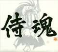 サムライスピリッツ　斬紅郎無双剣3