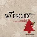 W7 Project(Snow Party)Ballade