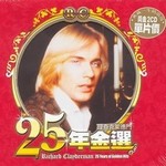.(Richard Clayderman)ר 25ѡ(25 Years of Golden Hits) CD1 Hits from Richard