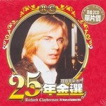 .R(Richard Clayderman)Č݋ 25x(25 Years of Golden Hits) CD2 Hits from Asia