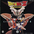 Z(Dragon Ball Z)[Hit Song Collection Vol.5 - ][