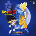 Z(Dragon Ball Z)Hit Song Collection Vol.7 - The Journey of the 7 Balls