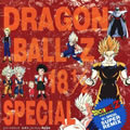 专辑龙珠z(Dragon Ball Z)Hit Song Collection Vol.18 1/2 - Special Super Remix