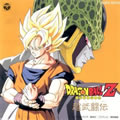 专辑龙珠Z游戏 - 超武斗传原声集(Dragon Ball Z)[Game OST]