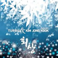Kim, Jong Kook (Turbo)ӹר 2007  Ballade