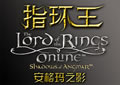 专辑指环王Online(The Lord of the Rings Online)