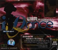 专辑爱跳舞 迪高最流行2007 CD2