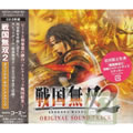 专辑战国无双2(Sengoku Musou 2 Original Sound Track) disc1