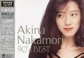 专辑歌姫伝説,90s BEST DISC 1