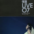 忆莲 Live 07