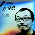 ϵר Only Love