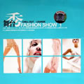 舞台秀(Fashion Show 1