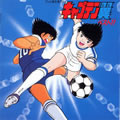 Сѡ(Captain Tsubasa)[The Best Songs Collection٥11]