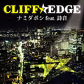 CLIFF EDGEר ʥߥܥ Feat.Ԋ