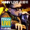 专辑MOOV Live