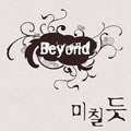 Beyond()ר l(Single)