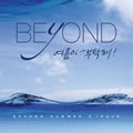 Beyond()ר ʢѽ (Single)
