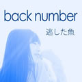 back numberר Ӥ~