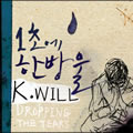 K.willר 1R1ΜI(Digital Single)