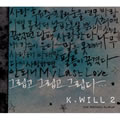 K.willר Vol.2 ˼ ˼ ˼