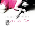 Ƶר Let it fly EP