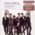 Super Junior - MČ݋ Super Girl