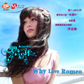 𻷵ר WHY LOVE ROMEO EP