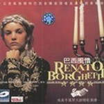 Renato Borghettiר -ַٴʦ
