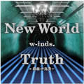 专辑New World/Truth～最後の真実～