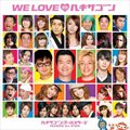 专辑WE LOVE ヘキサゴン2010
