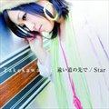 䴨(Takekawa Ai)ר hȤ/Star [Single]