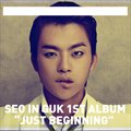 ʹ(Seo In Guk)ר Just Beginning (EP)