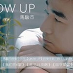 专辑Grow Up (EP)