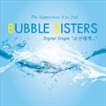Bubble SistersČ݋ The happieness 4 us 2nd (Digital Single)