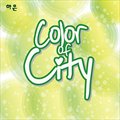 Haeunר Color Of City (Green) (Single)