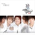 대국남아(Ѓ)Č݋ 동경소년 (Single)