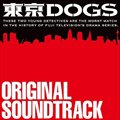 专辑电视原声 - Tokyo Dogs(东京DOGS)
