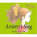 Arrietty’s Song