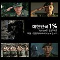 专辑电影原声 - 대한민국 1%