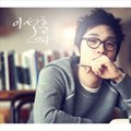 SG Wanna beČ݋ 인사 (EP)